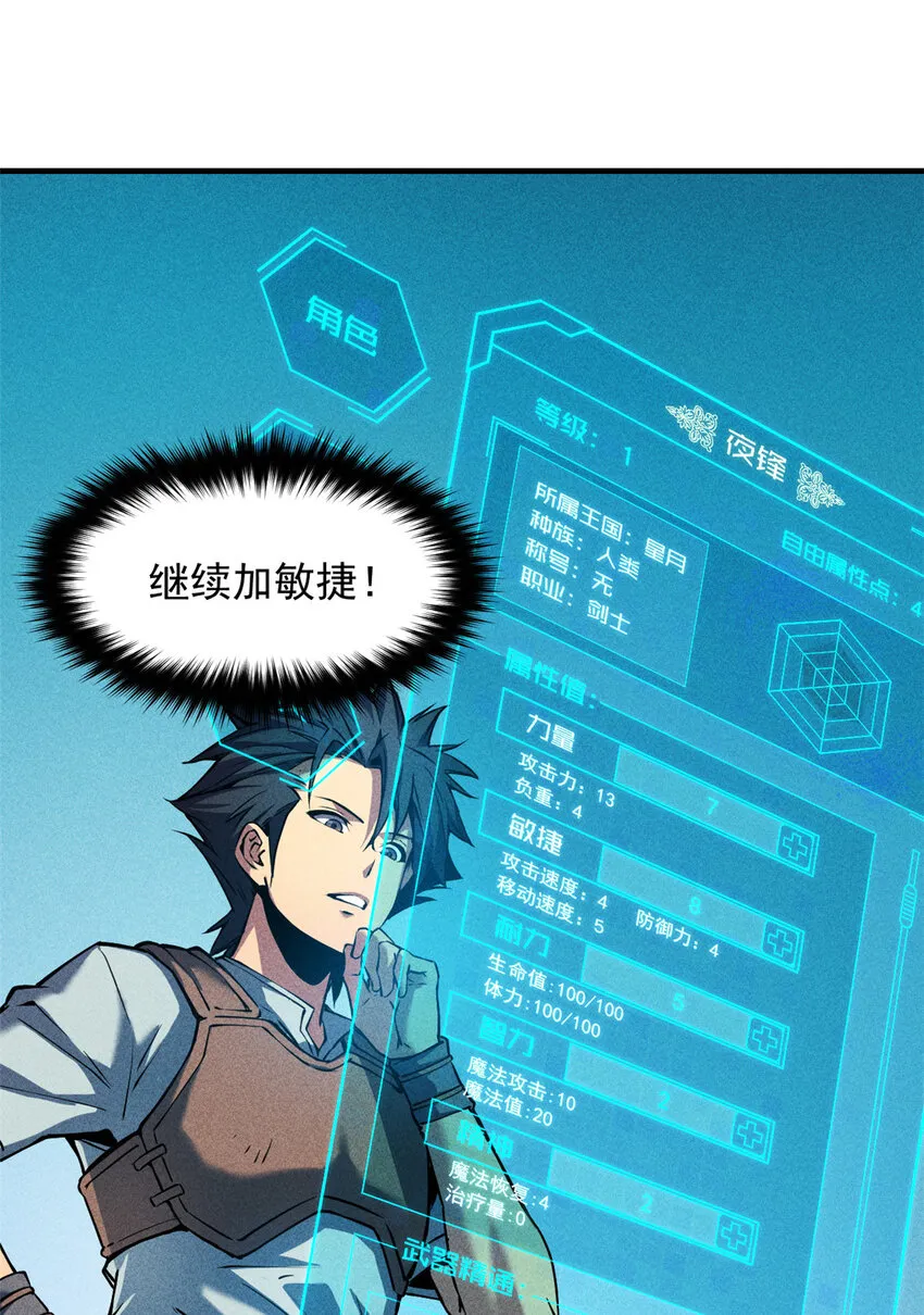 04 刺心 第10页