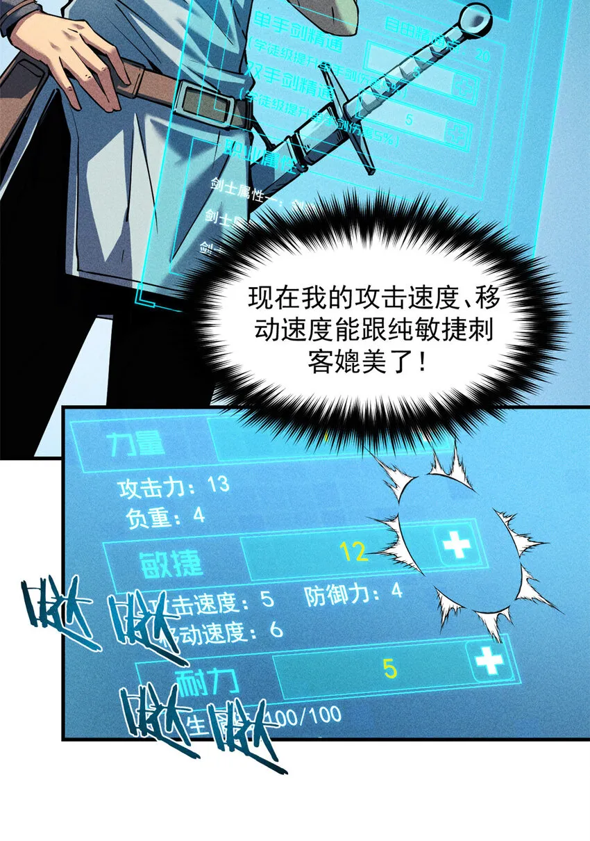 04 刺心 第11页