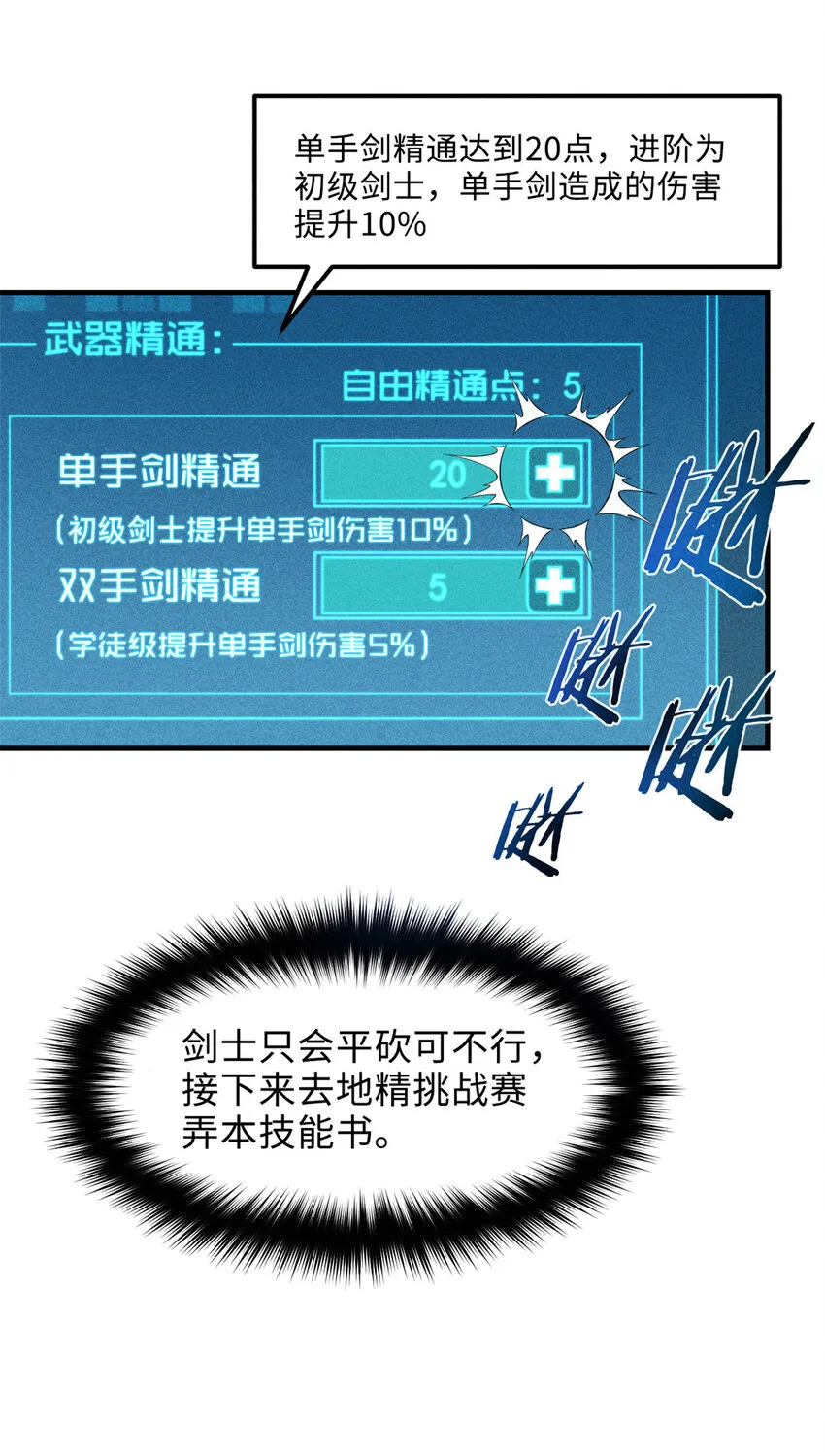 04 刺心 第12页