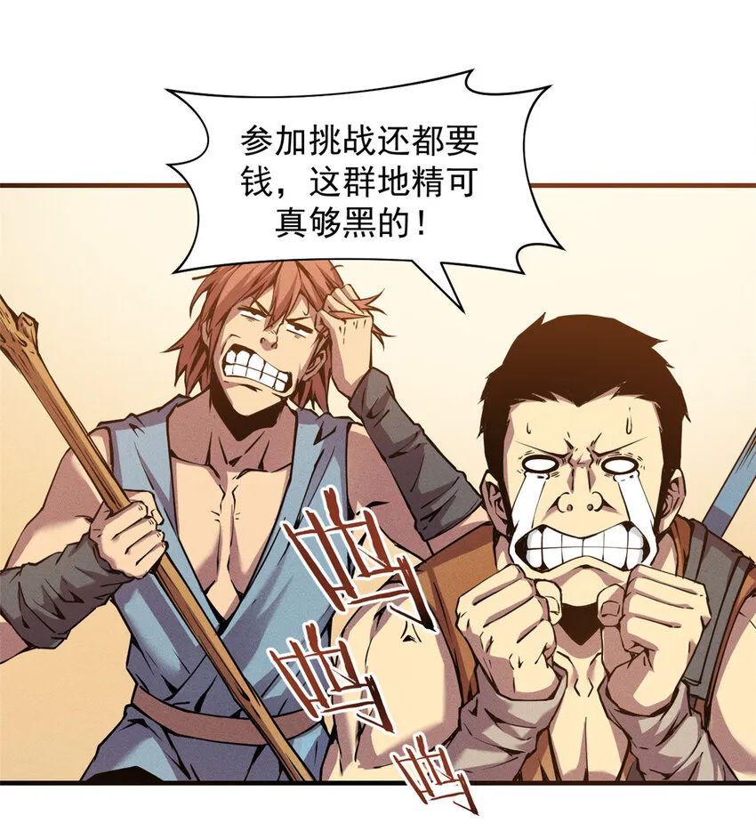 04 刺心 第16页