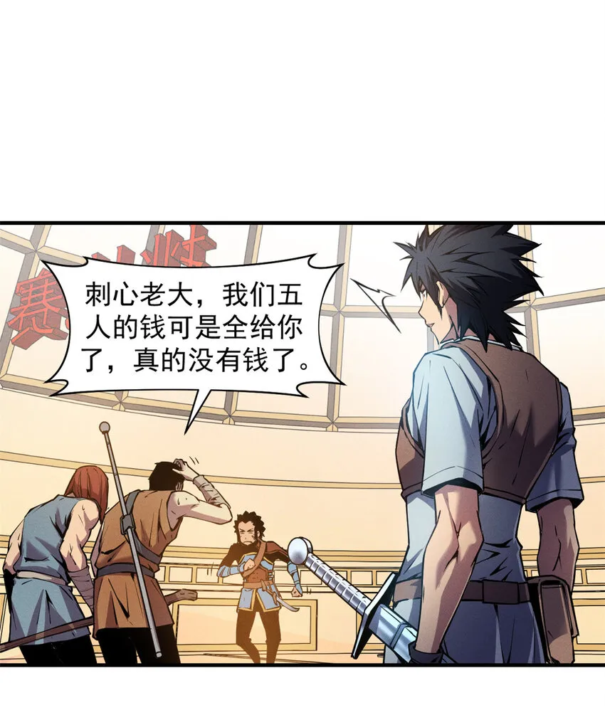 04 刺心 第19页