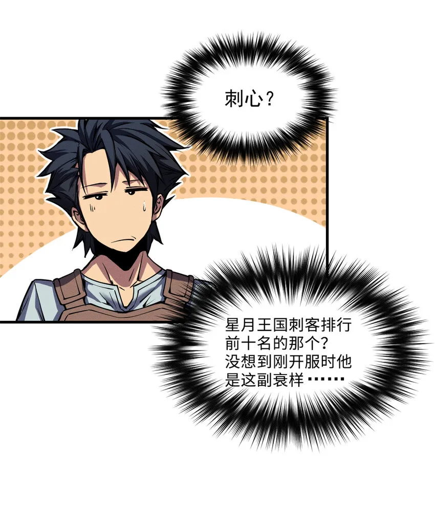 04 刺心 第20页