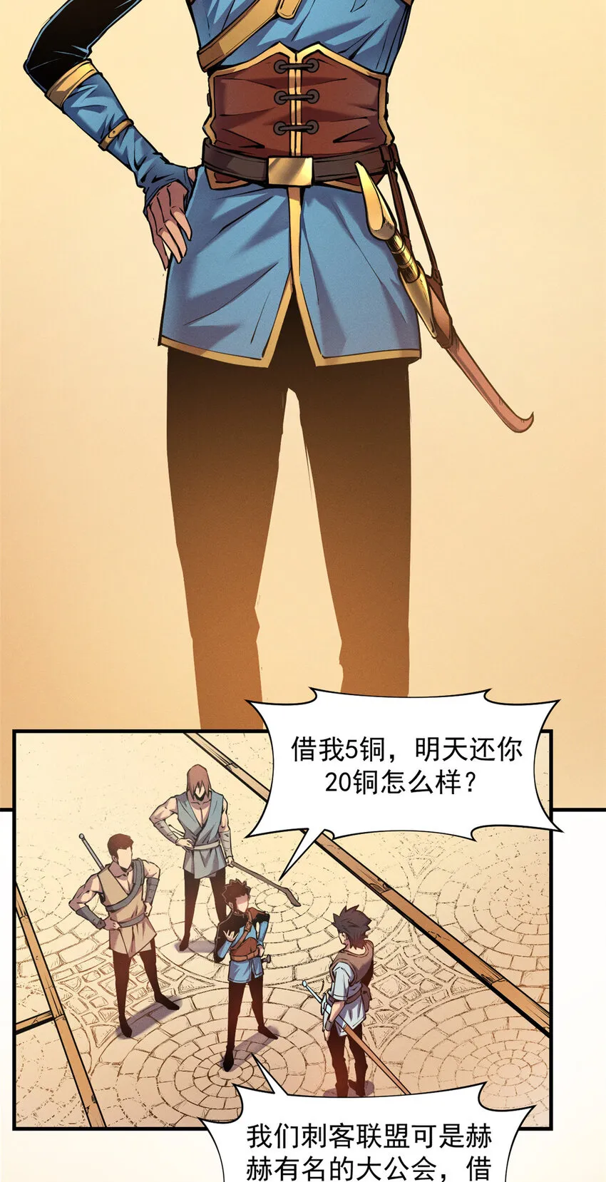 04 刺心 第22页