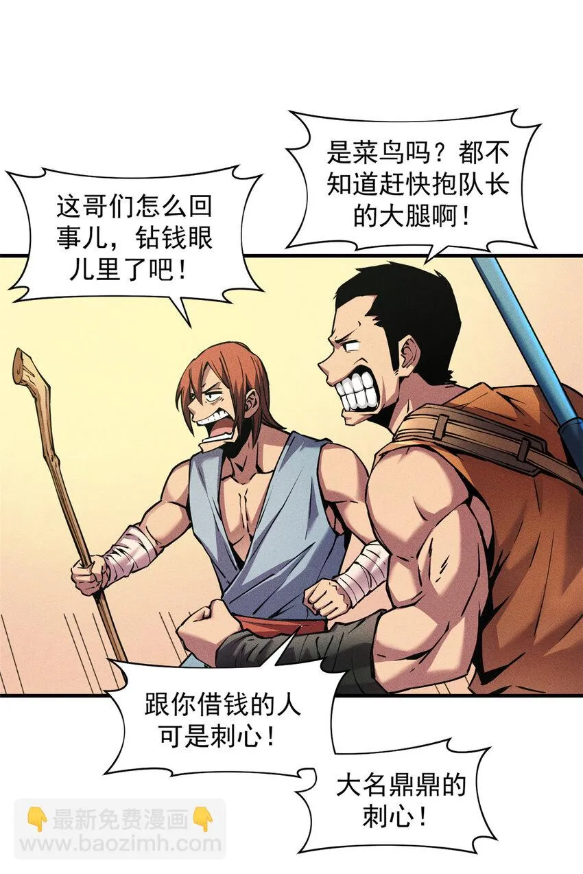 04 刺心 第25页