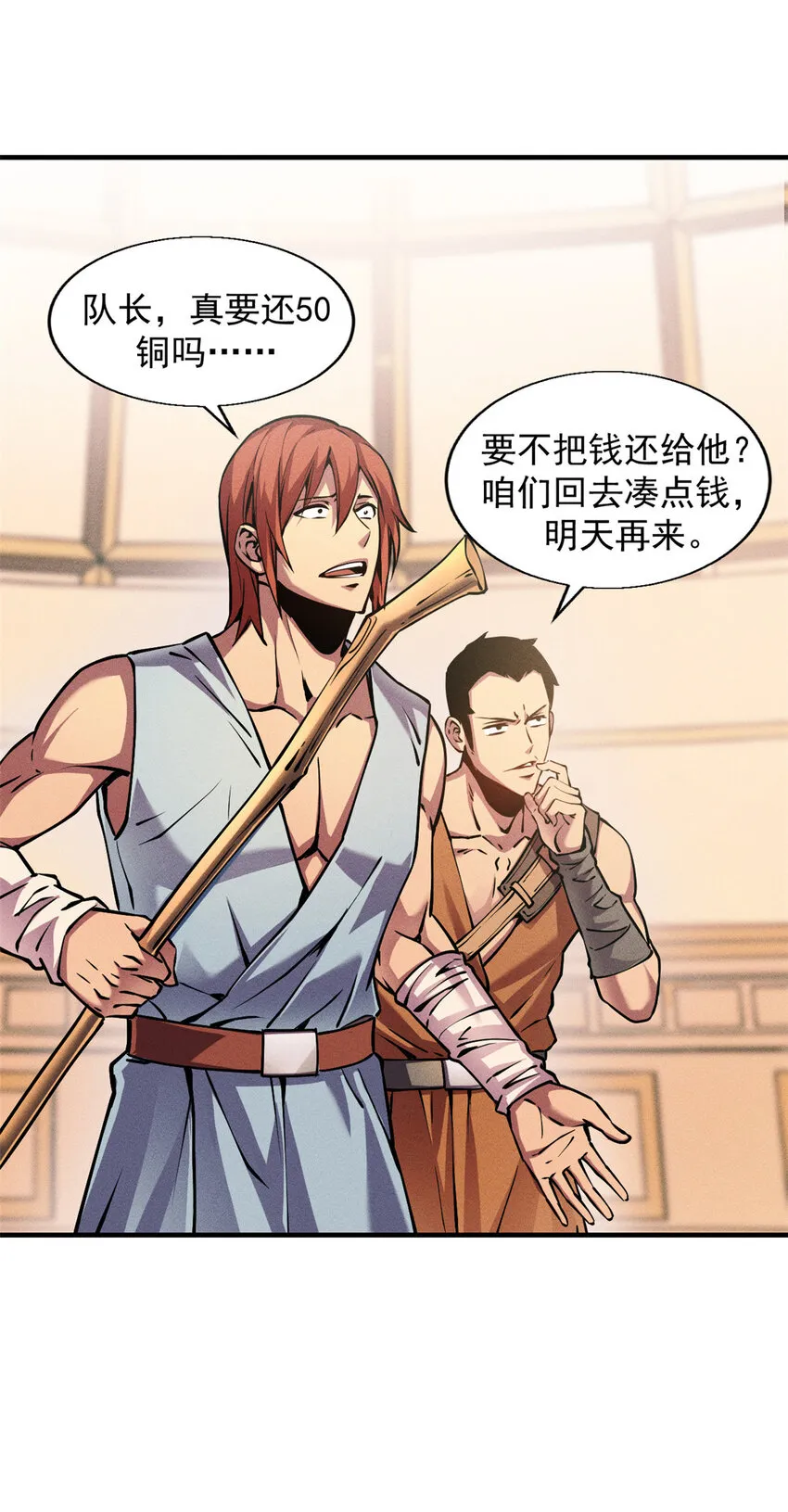 04 刺心 第29页