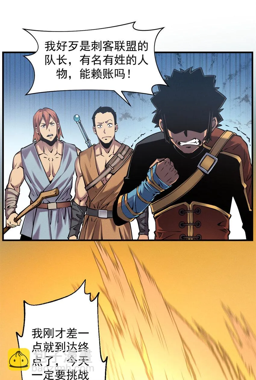 04 刺心 第30页
