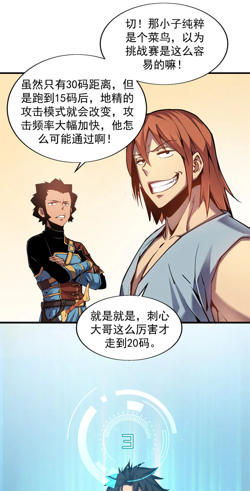 04 刺心 第34页