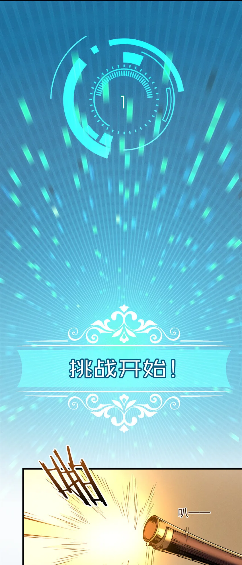 04 刺心 第36页