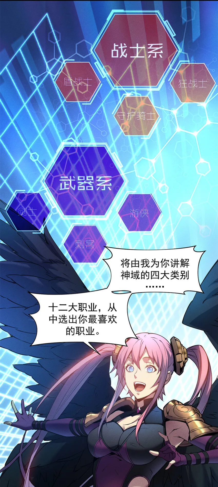 02 唯一任务—夏洛克的请求 第7页