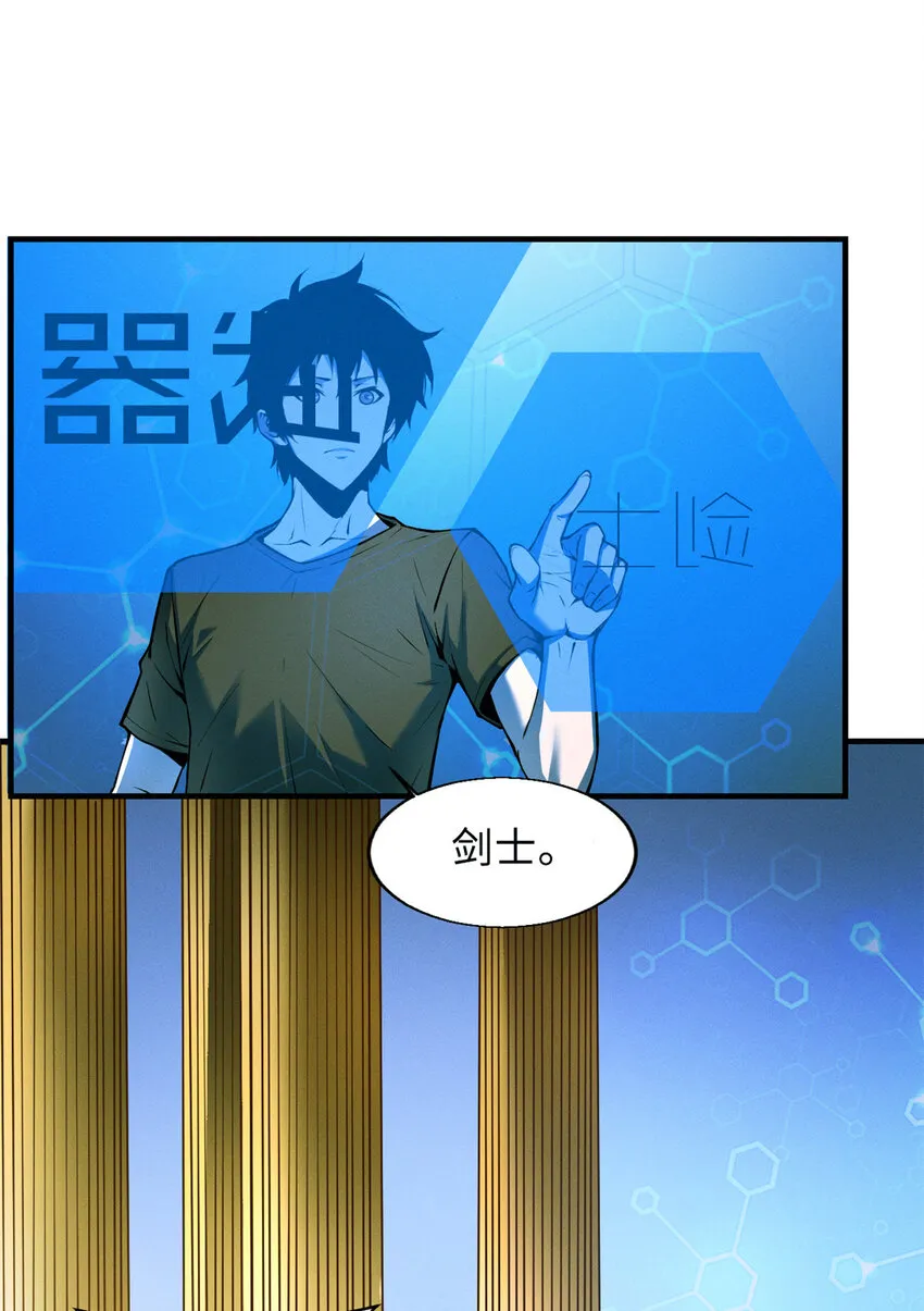 02 唯一任务—夏洛克的请求 第9页