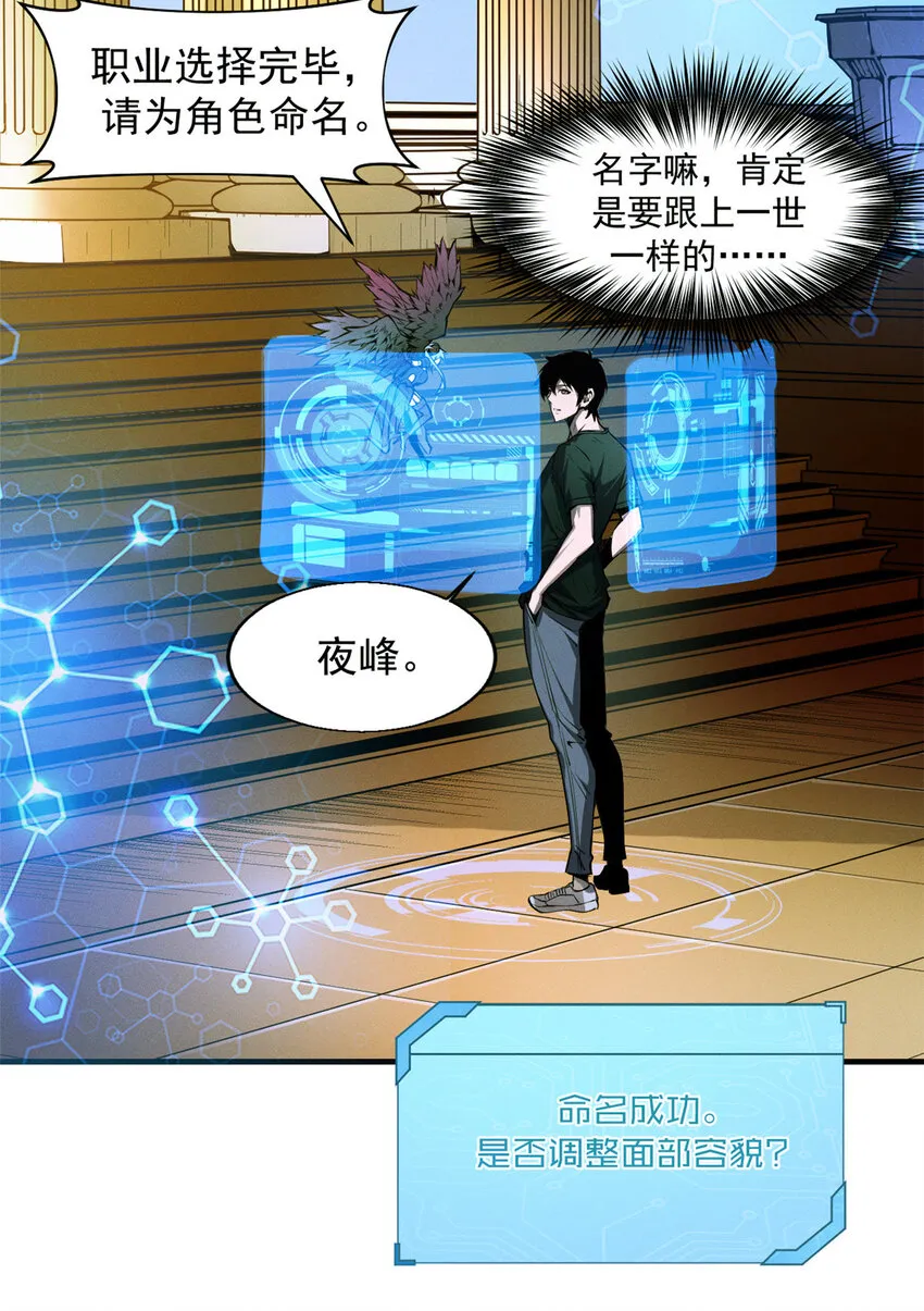 02 唯一任务—夏洛克的请求 第10页