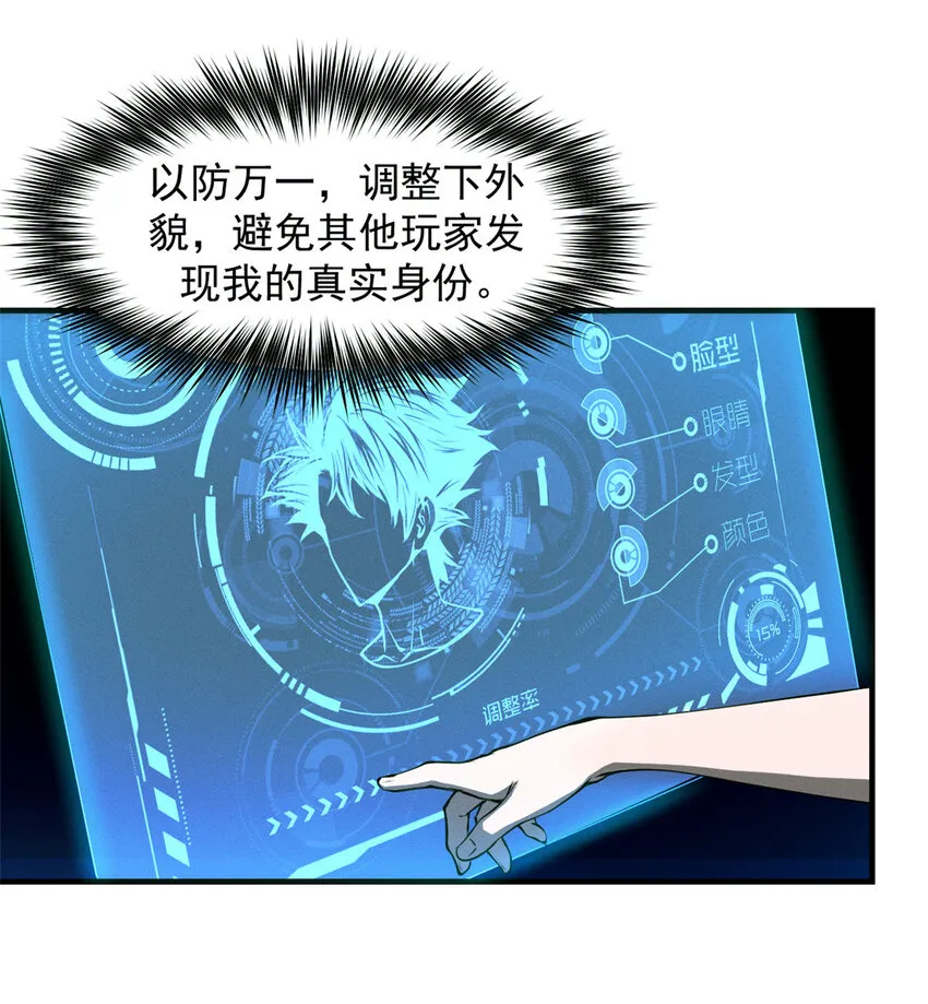 02 唯一任务—夏洛克的请求 第11页