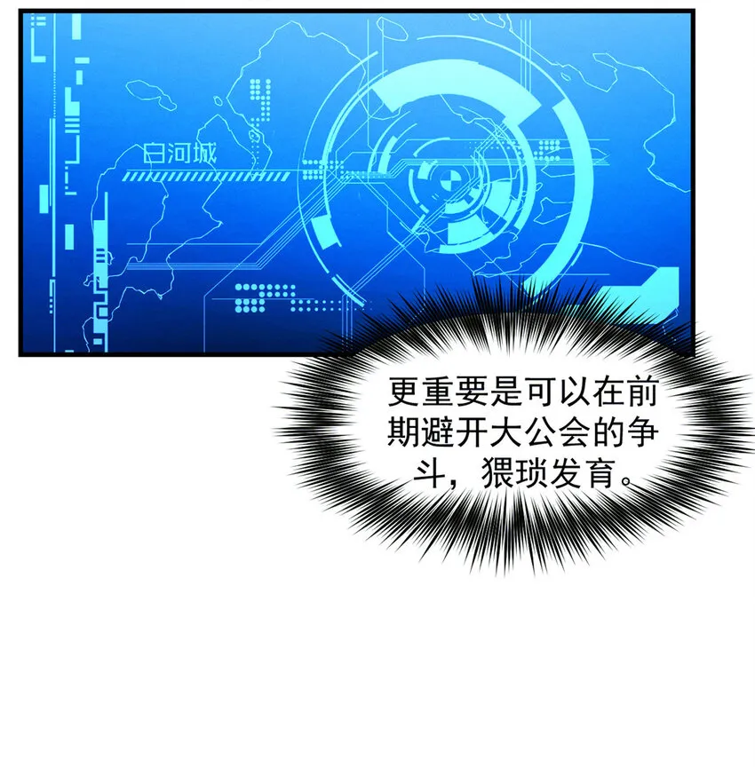 02 唯一任务—夏洛克的请求 第13页