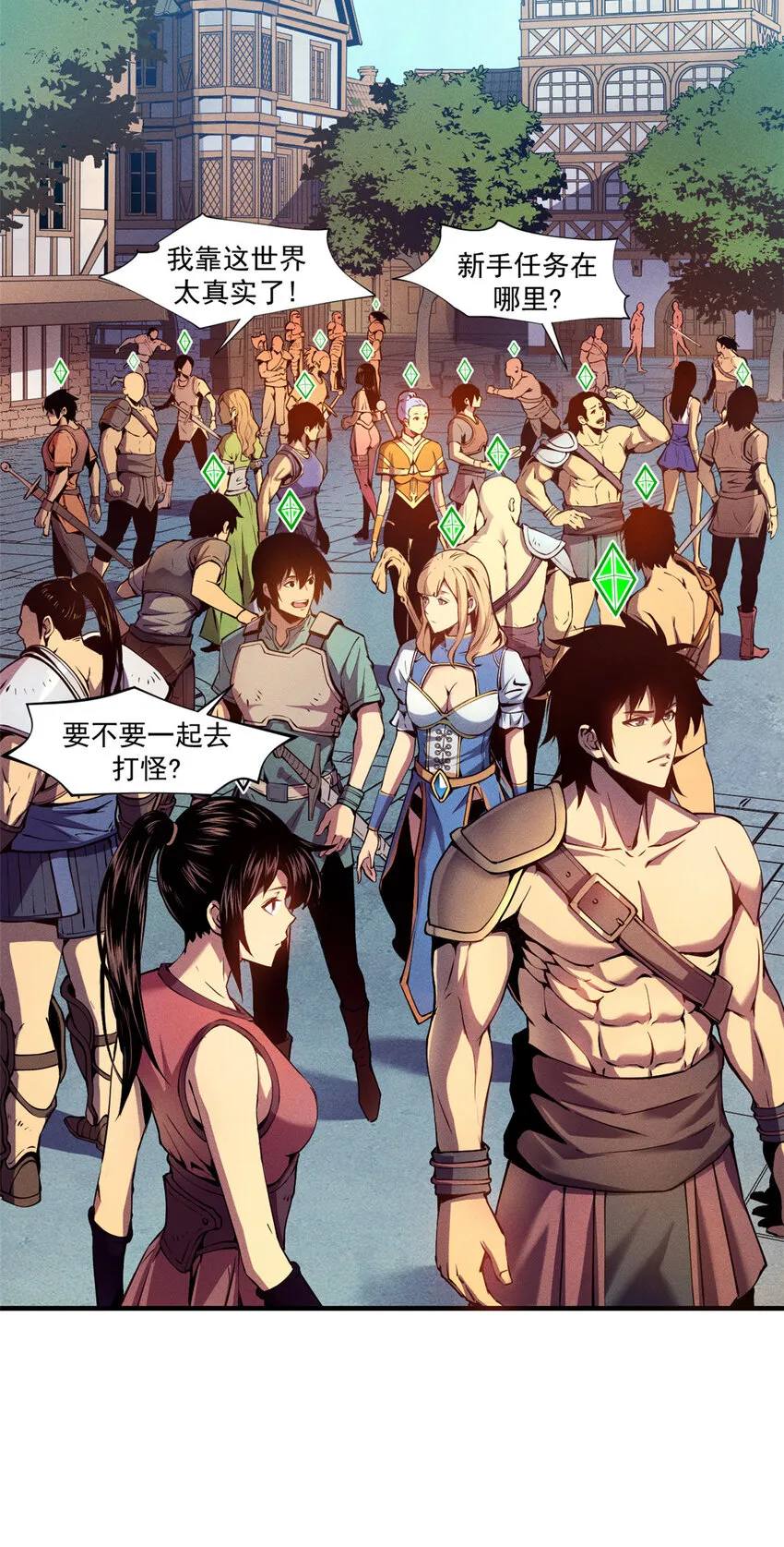 02 唯一任务—夏洛克的请求 第19页