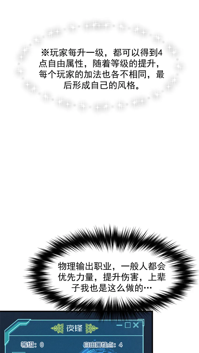 02 唯一任务—夏洛克的请求 第21页