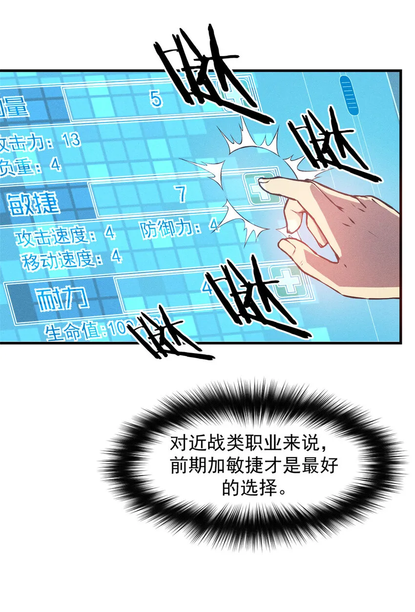 02 唯一任务—夏洛克的请求 第23页