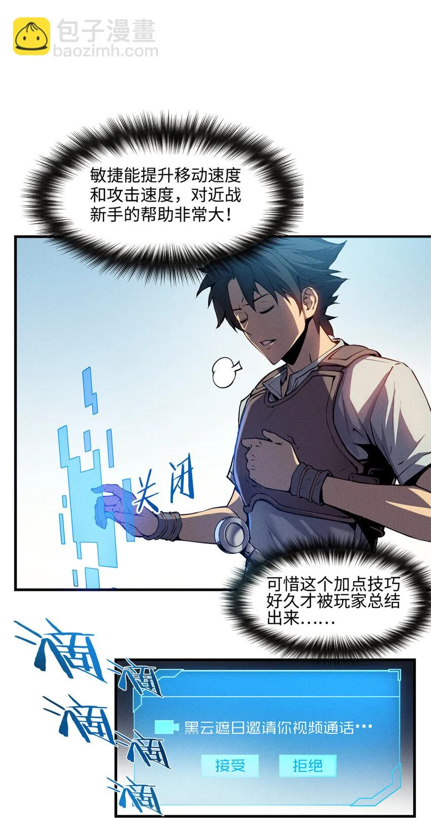 02 唯一任务—夏洛克的请求 第24页