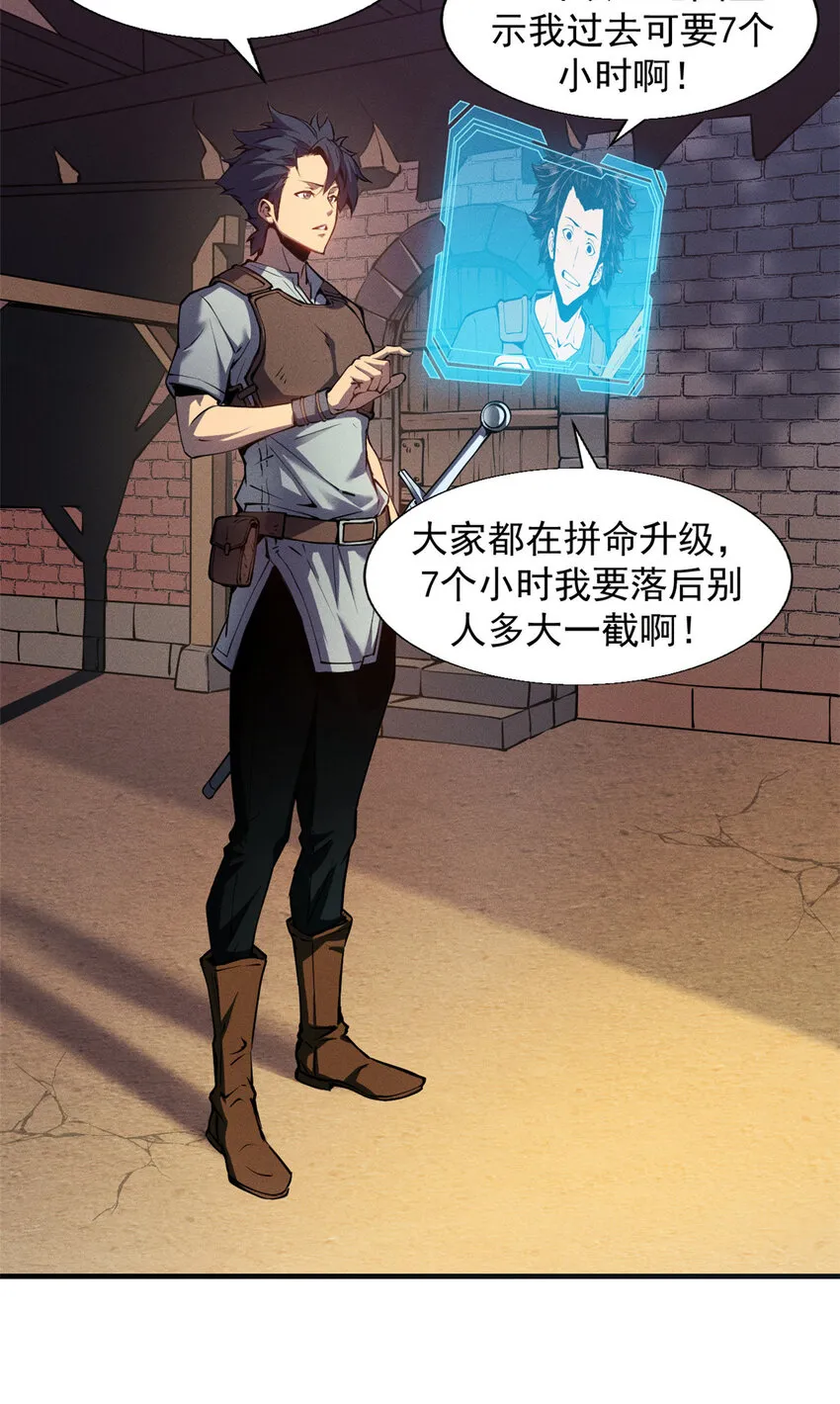 02 唯一任务—夏洛克的请求 第26页