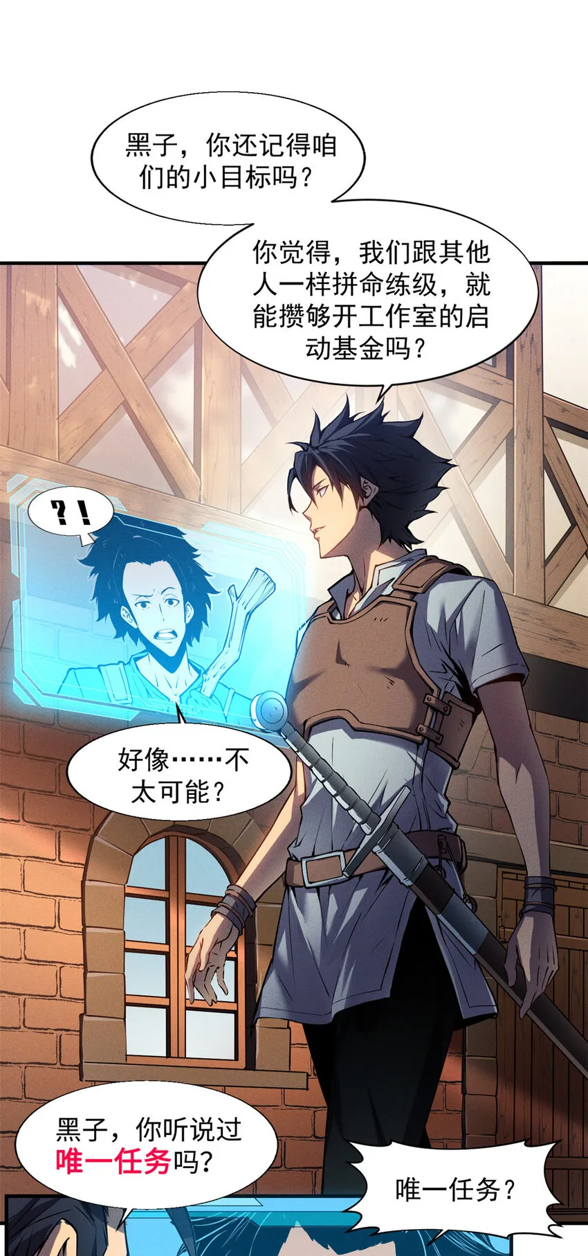 02 唯一任务—夏洛克的请求 第27页
