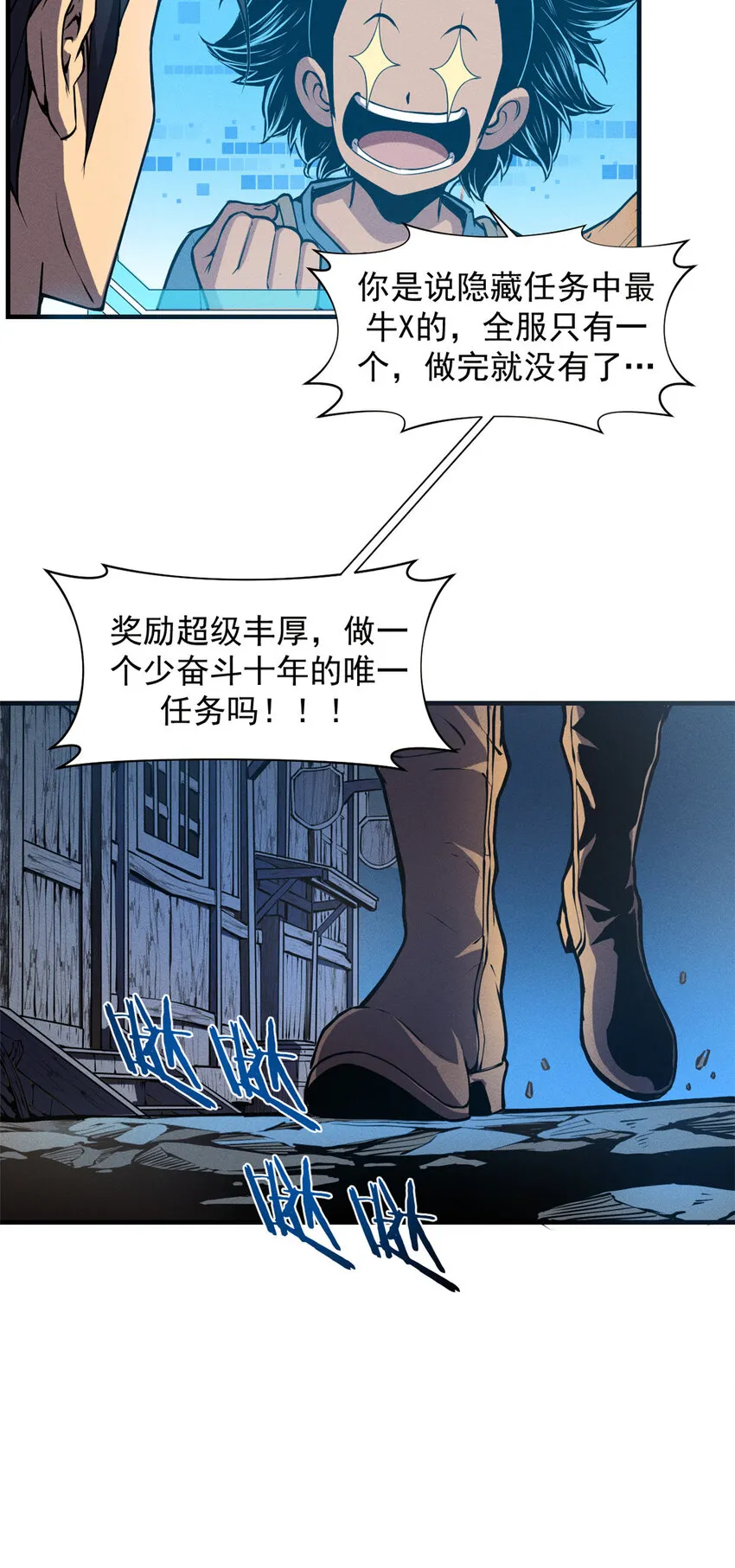 02 唯一任务—夏洛克的请求 第28页
