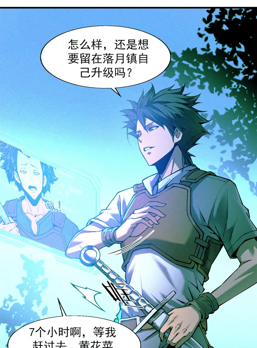 02 唯一任务—夏洛克的请求 第32页