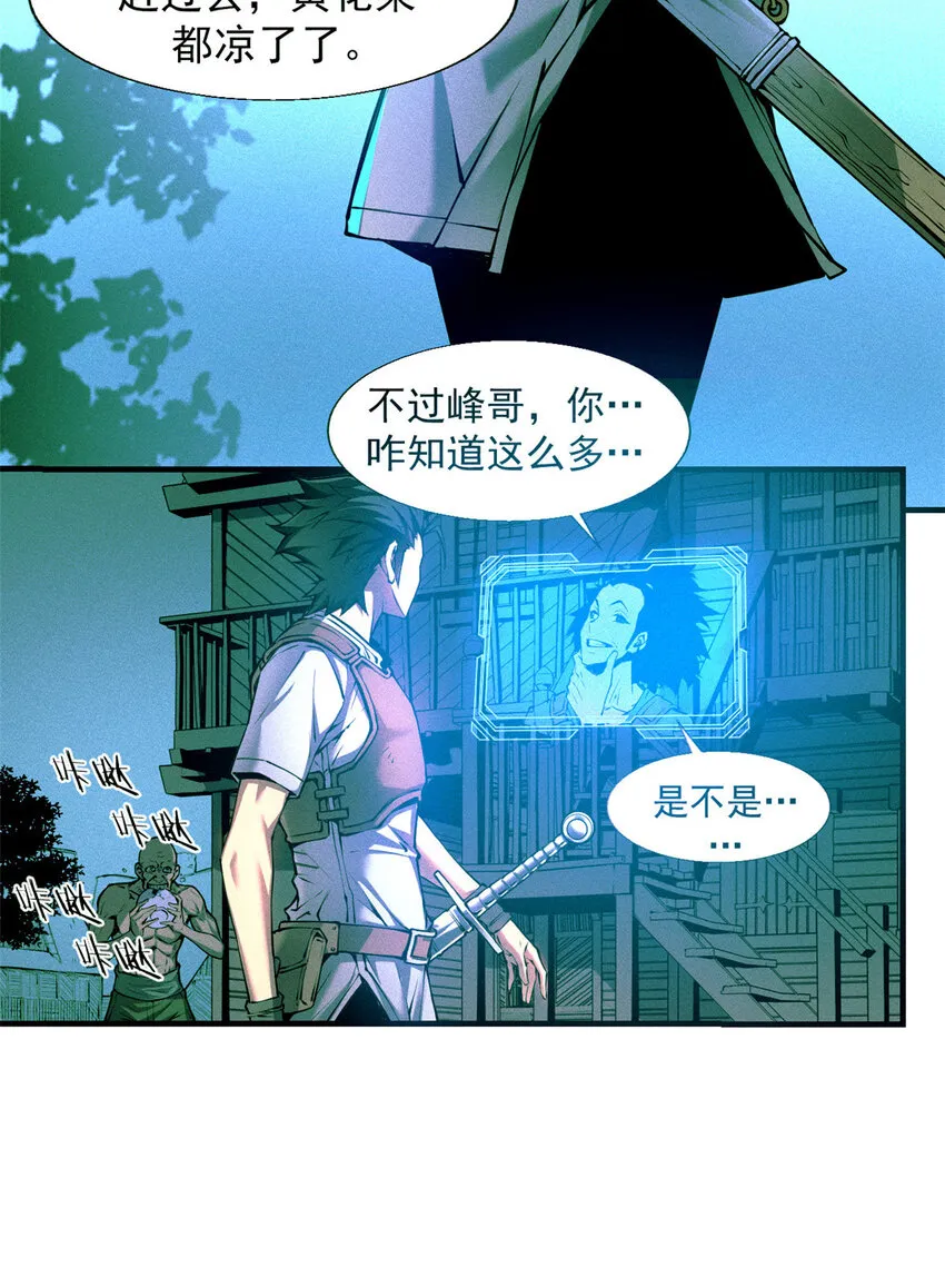 02 唯一任务—夏洛克的请求 第33页
