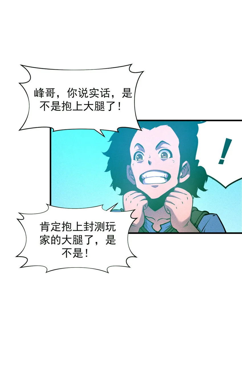 02 唯一任务—夏洛克的请求 第34页
