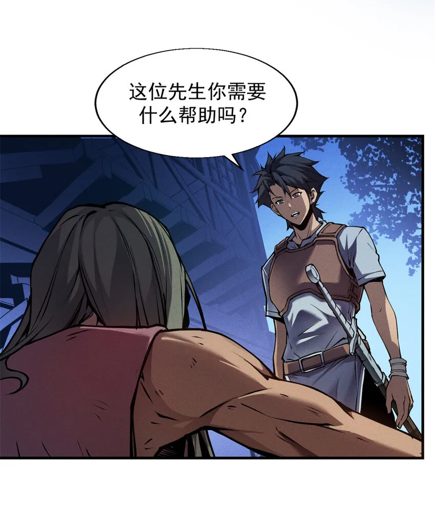 02 唯一任务—夏洛克的请求 第37页
