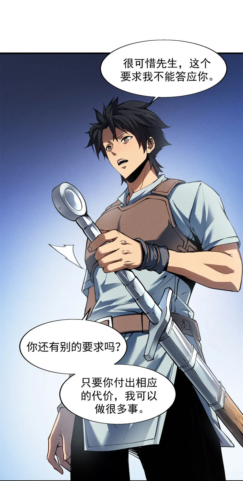 02 唯一任务—夏洛克的请求 第39页