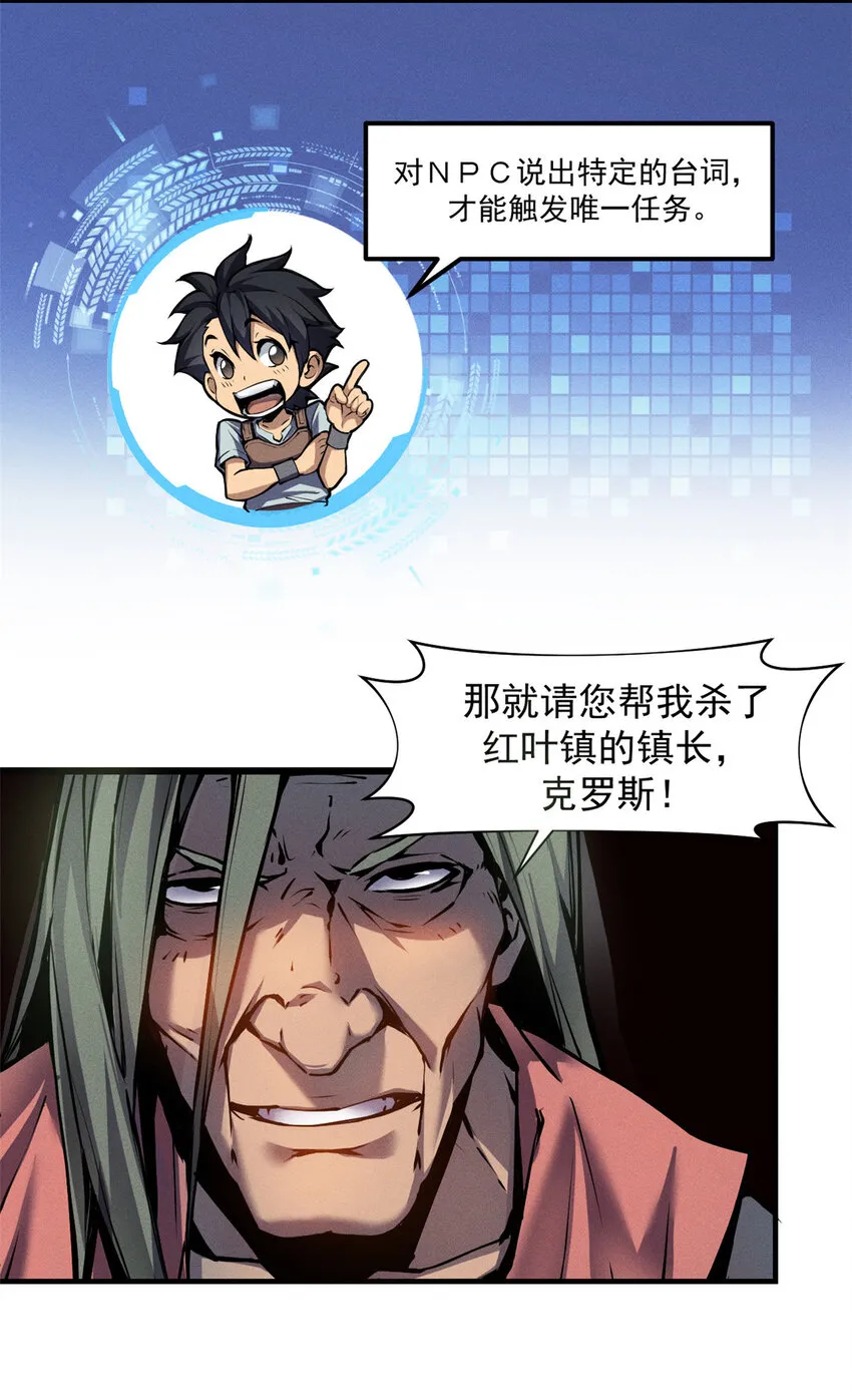 02 唯一任务—夏洛克的请求 第40页
