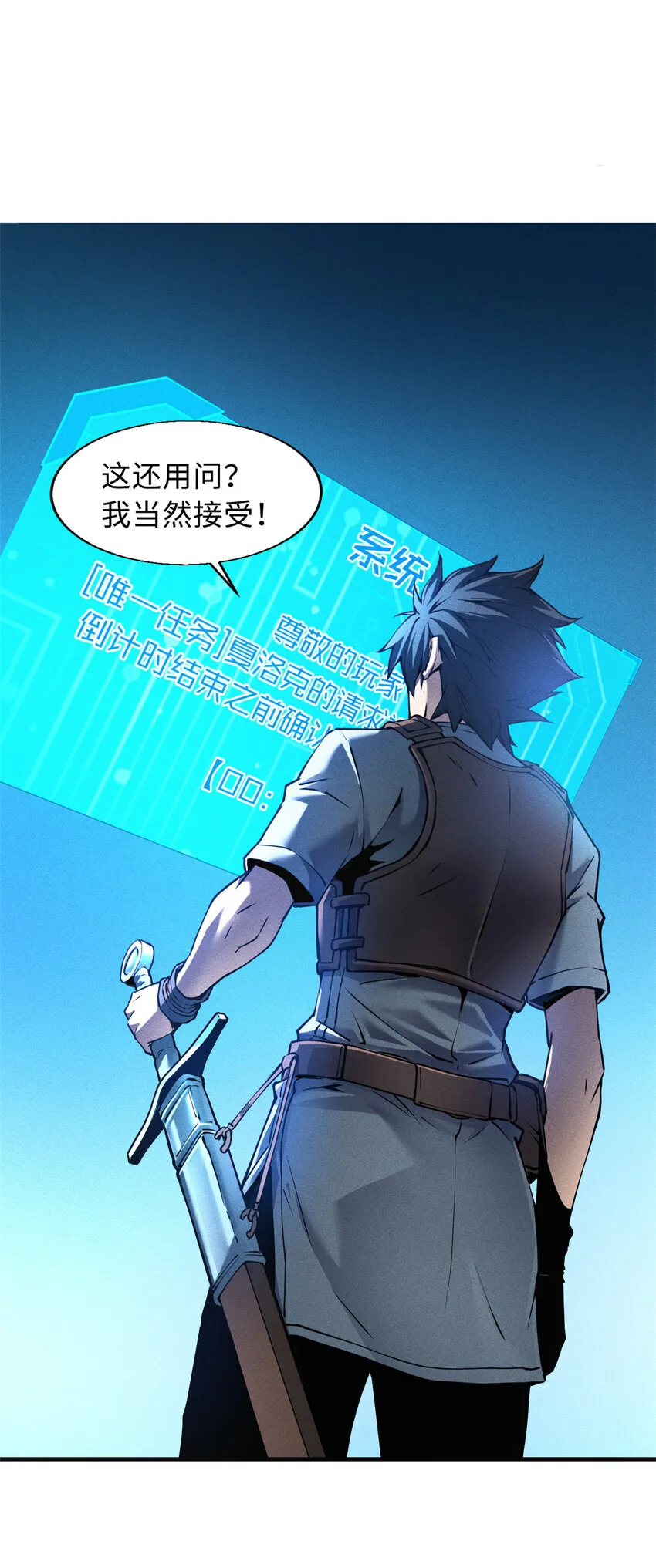 02 唯一任务—夏洛克的请求 第42页