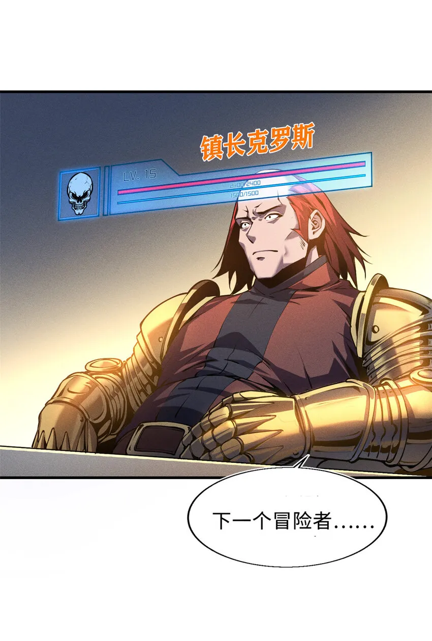 02 唯一任务—夏洛克的请求 第45页