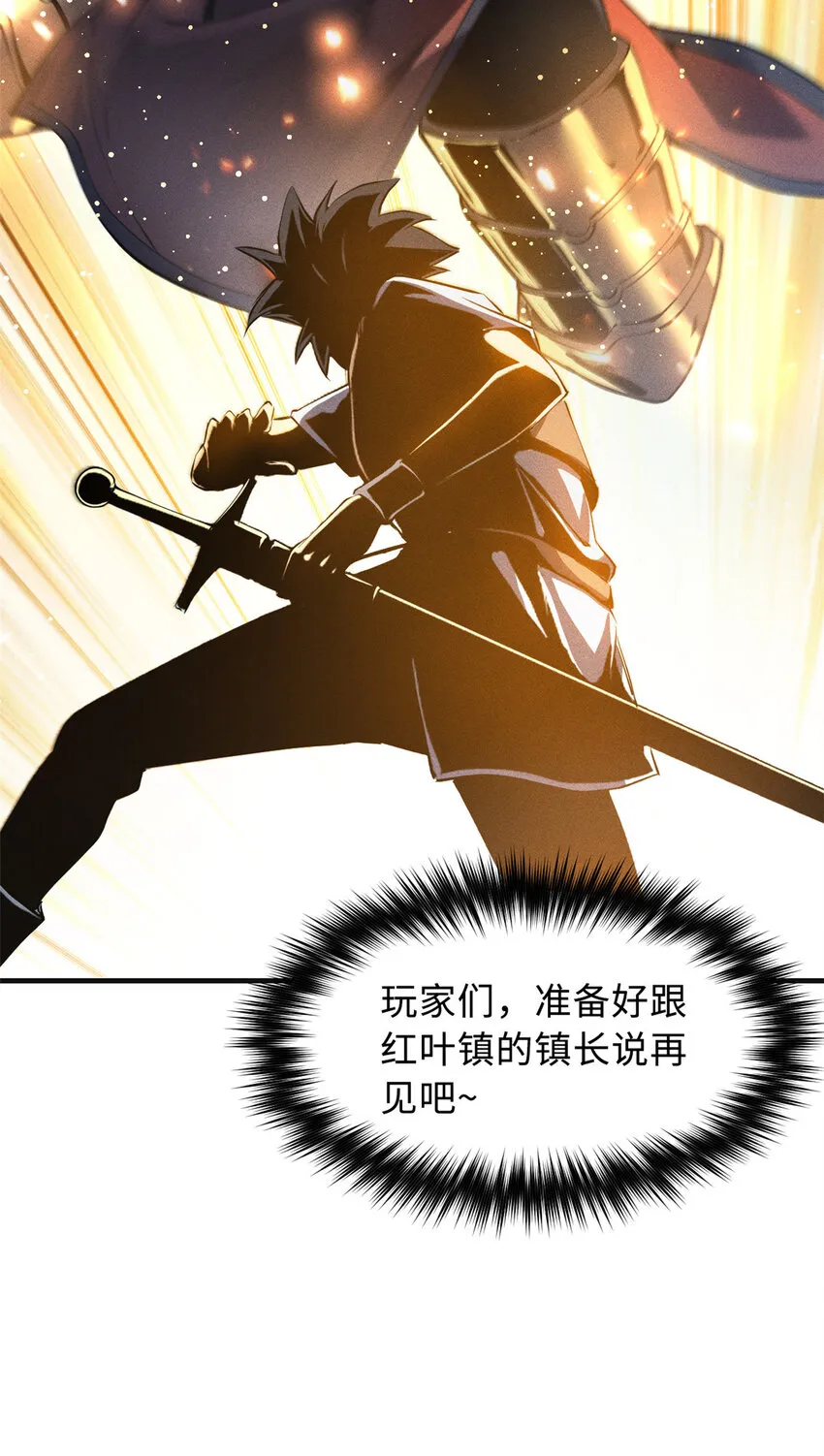 02 唯一任务—夏洛克的请求 第50页