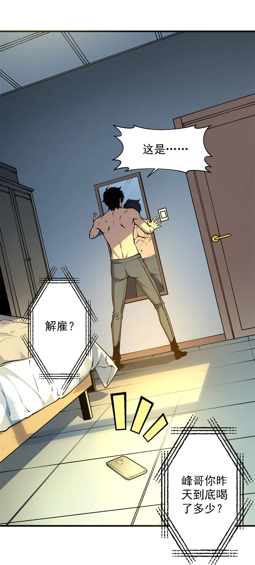 01 从头再来 第26页