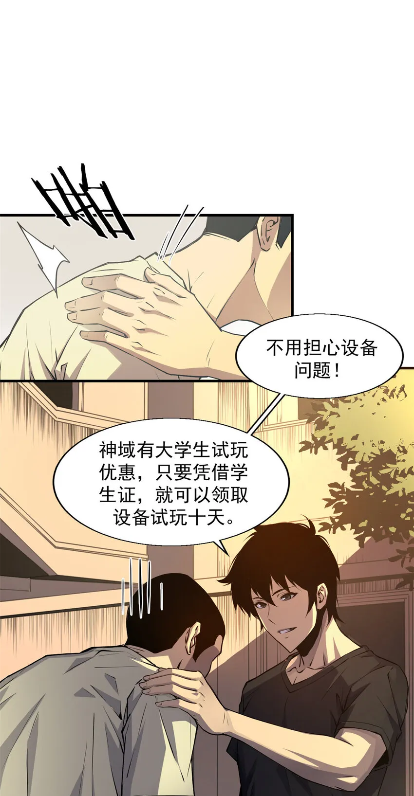 01 从头再来 第39页