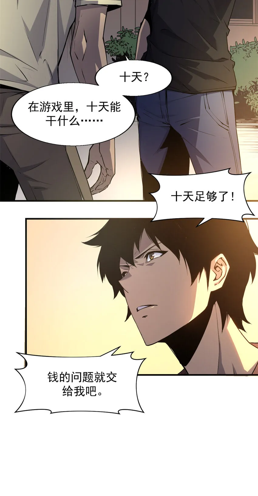 01 从头再来 第40页