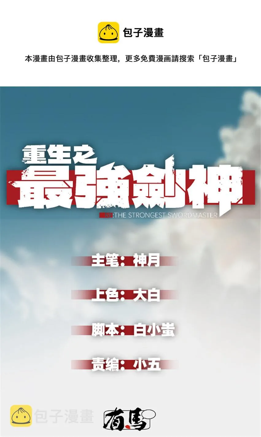 17 魔器出鞘 第1页