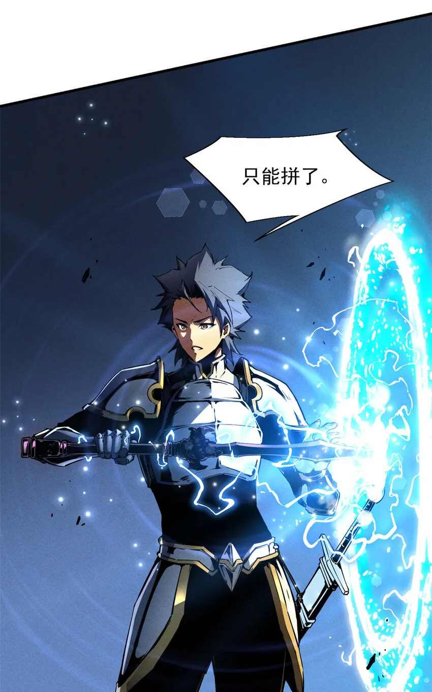 17 魔器出鞘 第5页