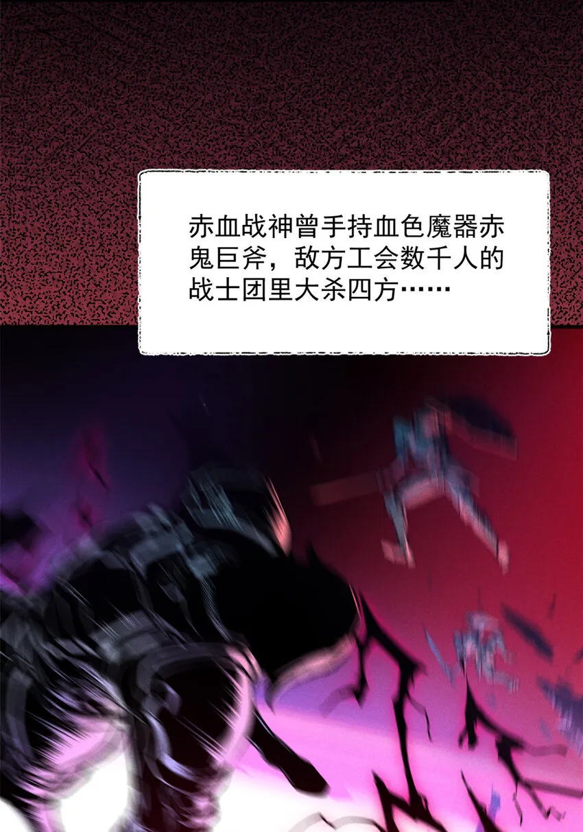 17 魔器出鞘 第7页