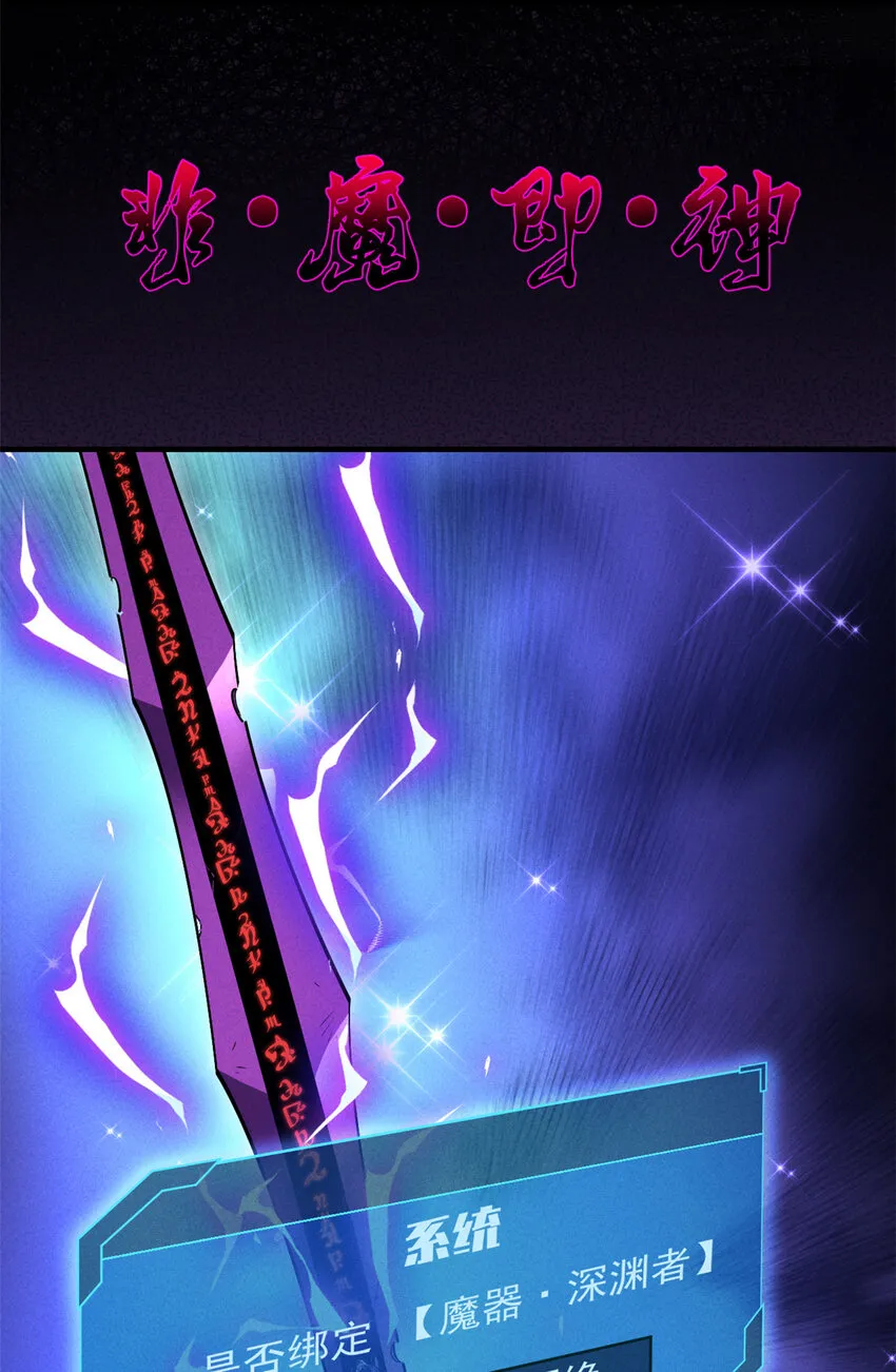 17 魔器出鞘 第10页