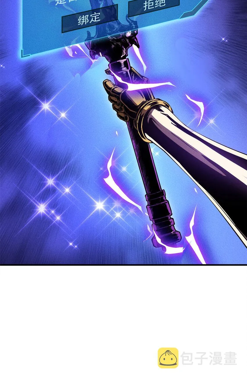 17 魔器出鞘 第11页