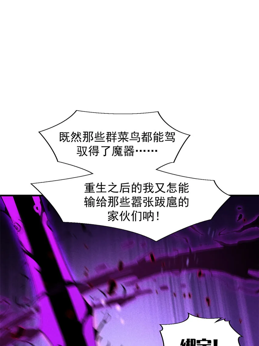 17 魔器出鞘 第12页