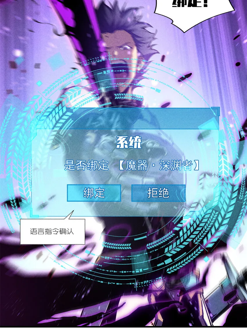 17 魔器出鞘 第13页
