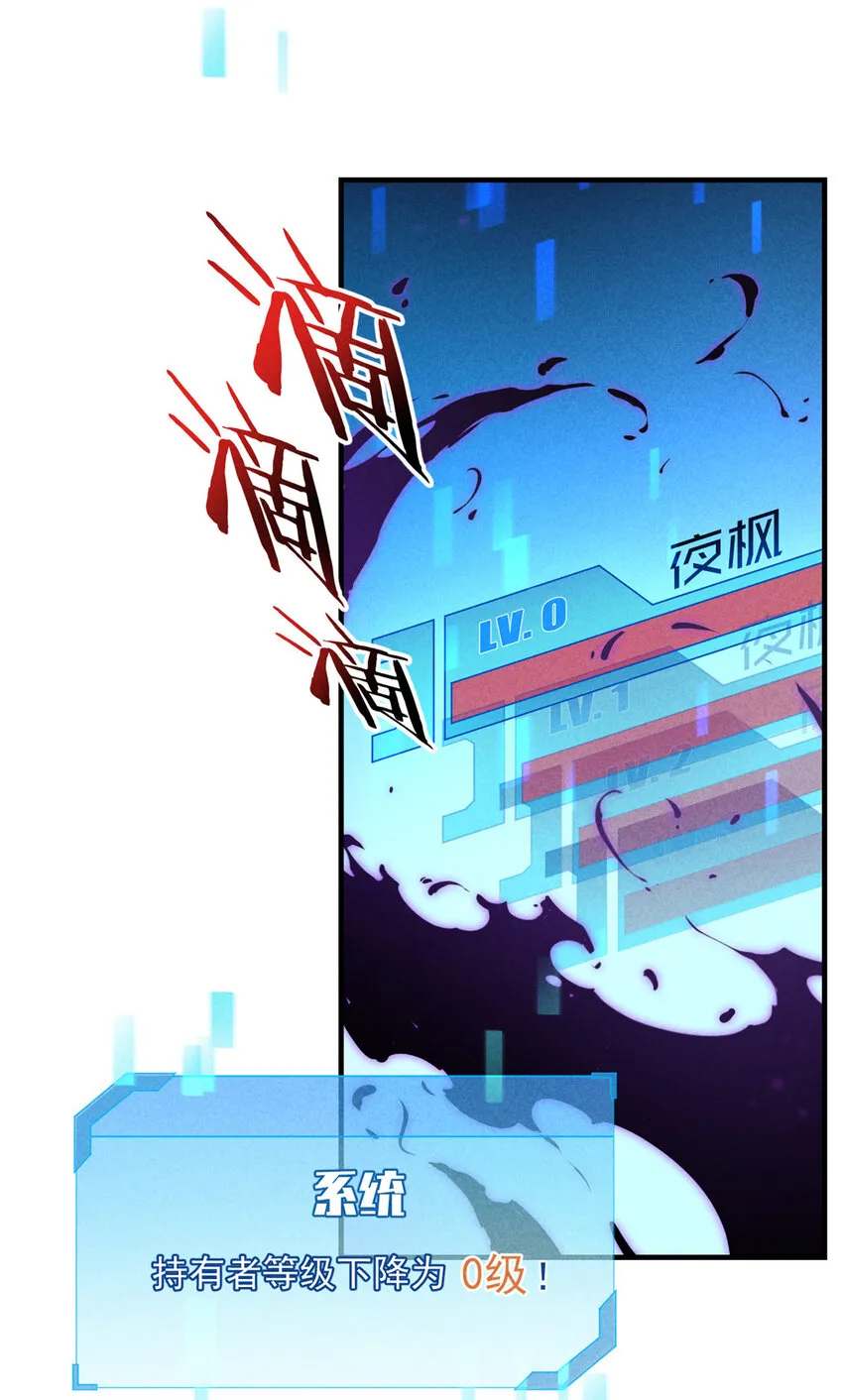 17 魔器出鞘 第17页