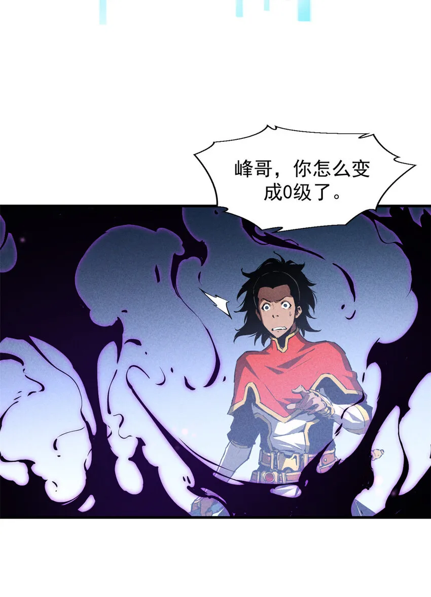 17 魔器出鞘 第18页