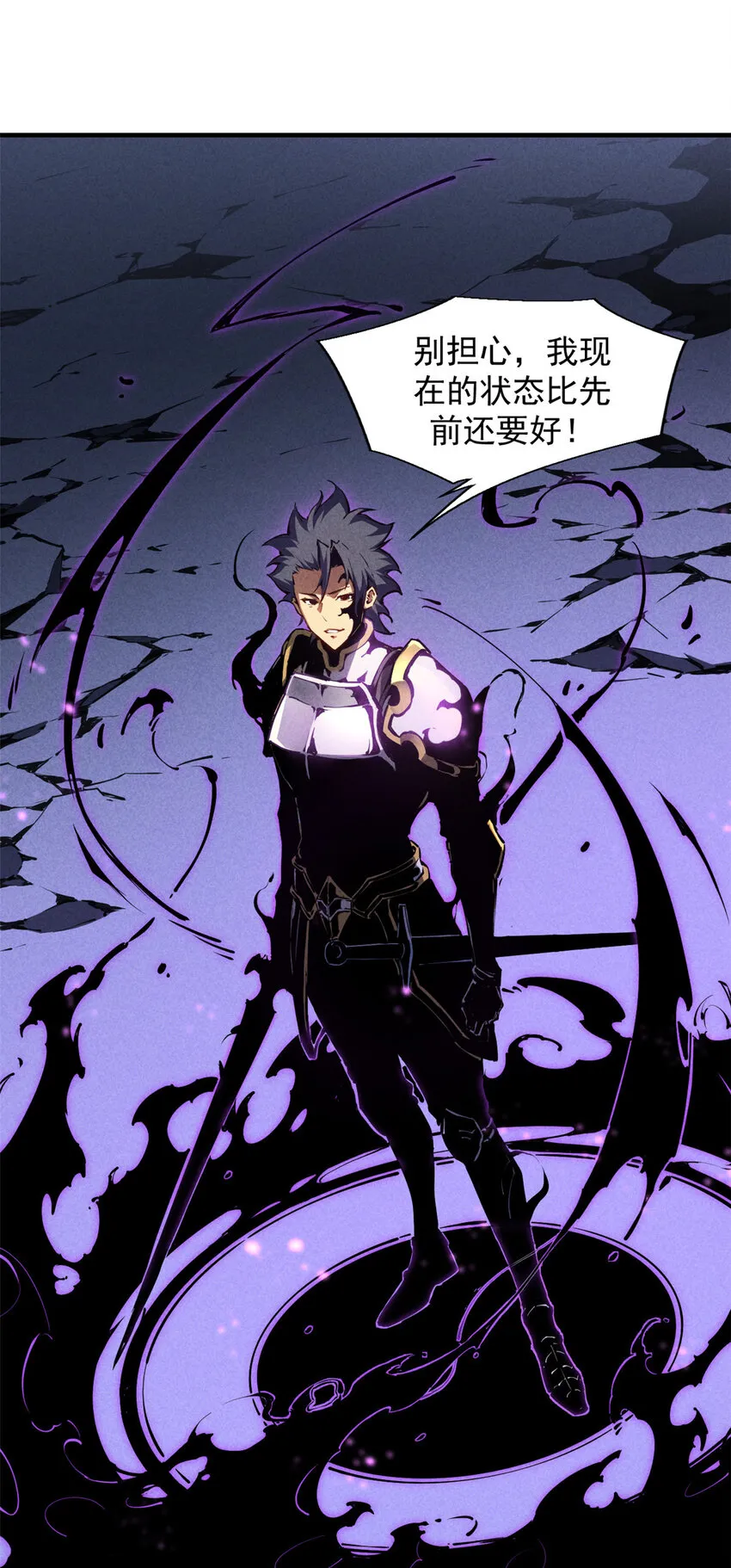 17 魔器出鞘 第19页