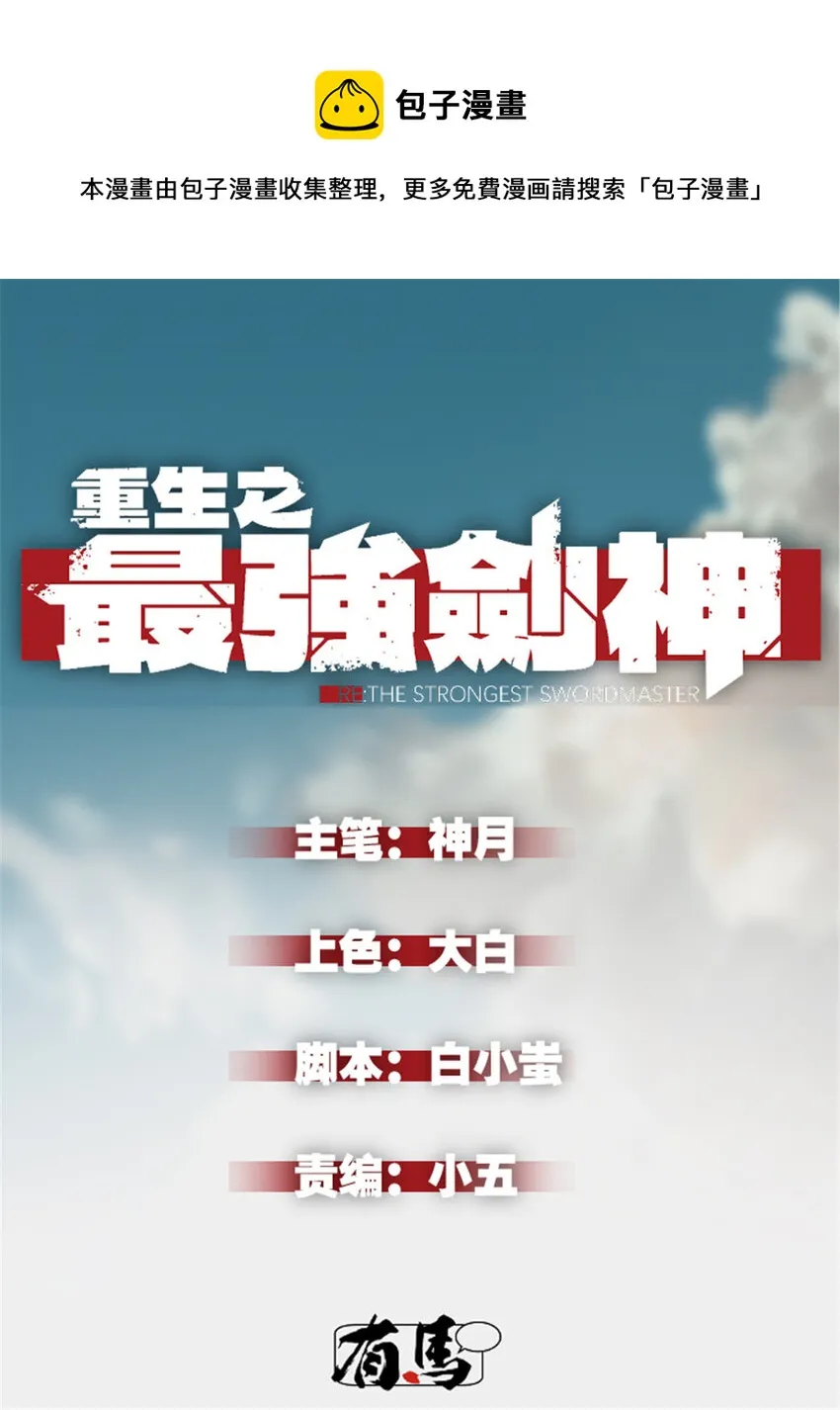 18 我命由我不由天 第1页