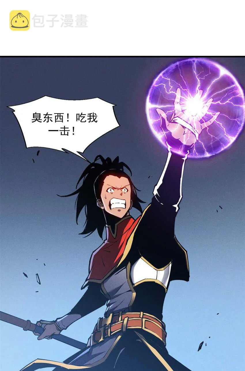 18 我命由我不由天 第13页