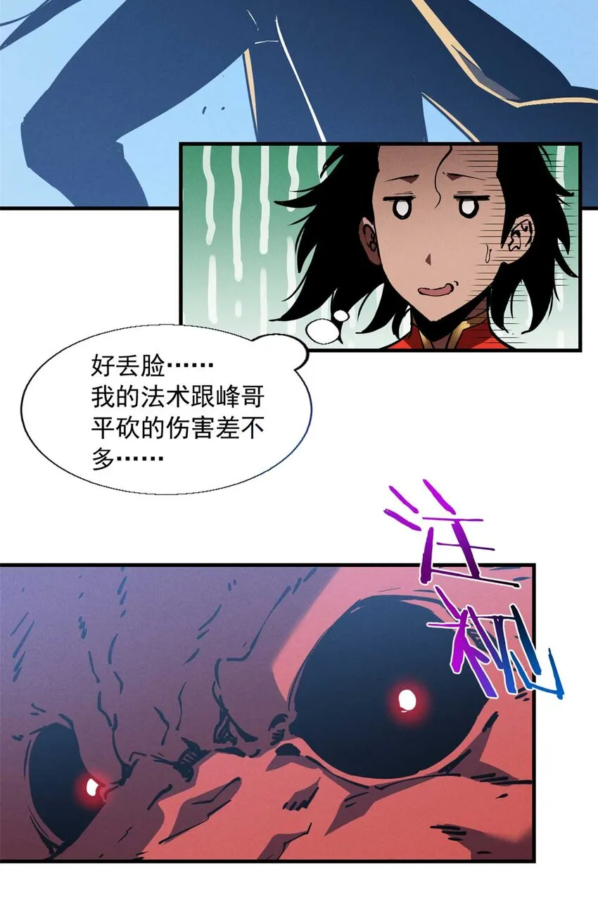 18 我命由我不由天 第14页