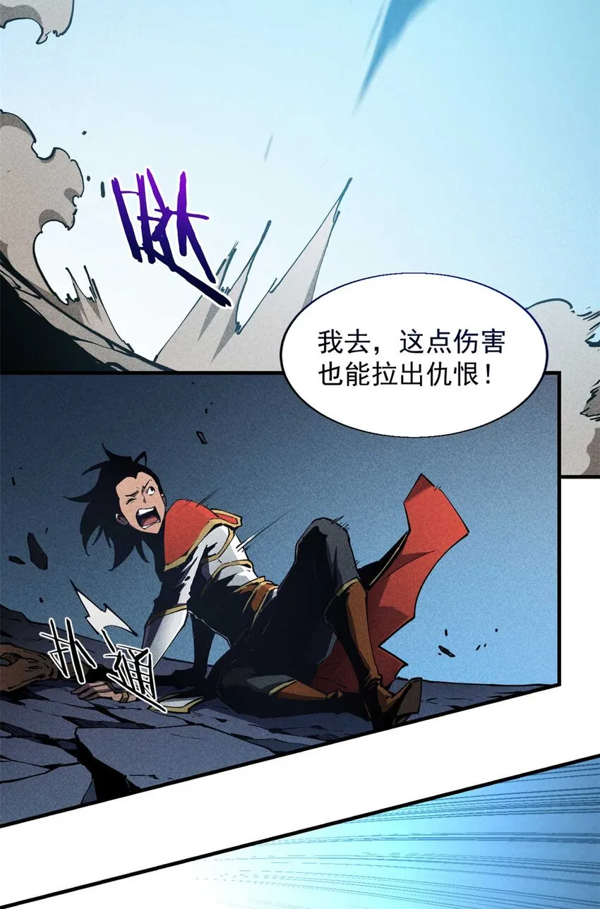 18 我命由我不由天 第17页